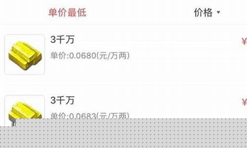 梦幻西游人少金价高怎么办_梦幻西游卖金比例