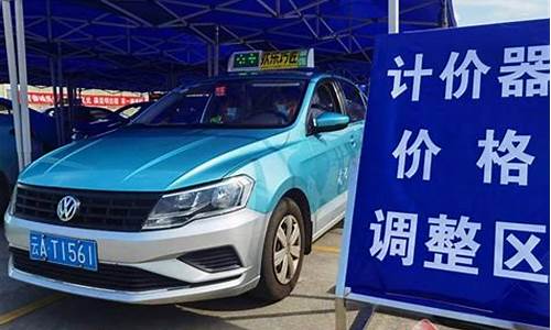 昆明出租车油价最新消息_昆明出租车价格走势