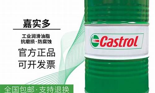 嘉实多溶剂型防锈剂_铜梁嘉实多防锈油价格