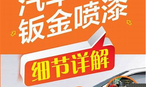 延吉汽车钣金价格_延吉汽车钣金价格查询
