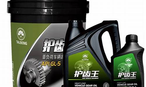 张家界市重负荷齿轮油价格_重负荷车辆齿轮油75w—90
