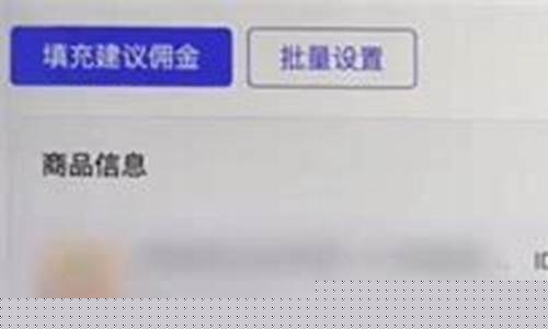 佣金套餐选哪个_专属佣金价格怎么算