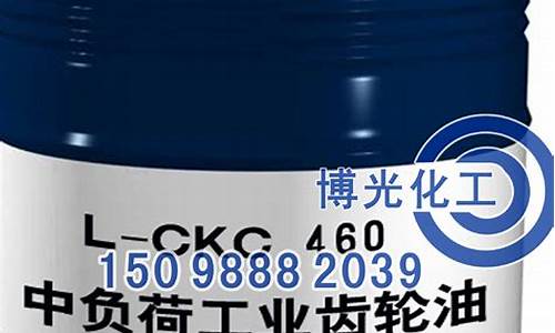 栖霞重负荷齿轮油价格_重负荷齿轮油比重多少