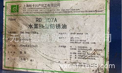 扬州水置换防锈油价格_置换型防锈油