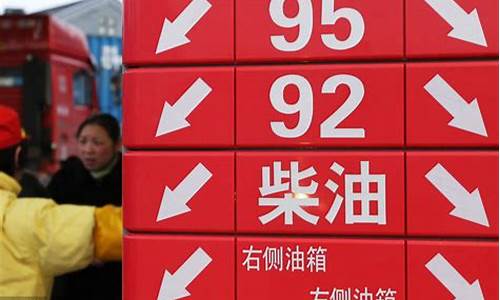 汽油价格最新涨价消息_汽油价格最新涨价消息表