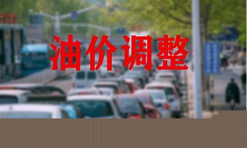3月份到8月份油价变化_3月底油价还会降吗