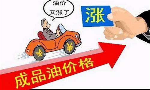 油价这么贵汽车还能开多久_油价贵了怎么开车呢