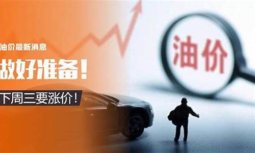 应对油价文案怎么写啊_应对油价文案怎么写