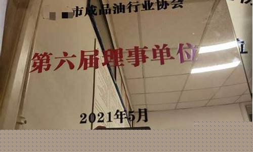 2021年东营石油展会时间表_东营协会涨油价了吗