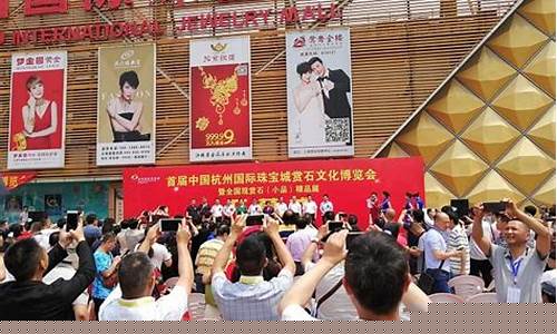 杭州国际珠宝城金价多少一克_杭州国际珠宝城金价多少