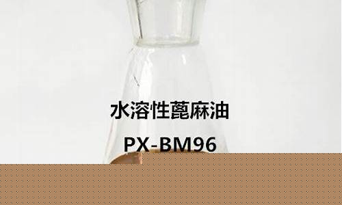 福建蓖麻油酸化油价格_蓖麻油酸生产工艺