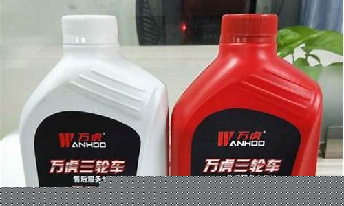 万虎三轮车齿轮油价格及图片_万虎三轮车齿轮油价格