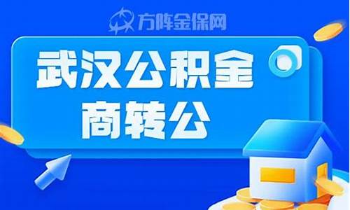 深圳代缴公积金_福田代缴公积金价格