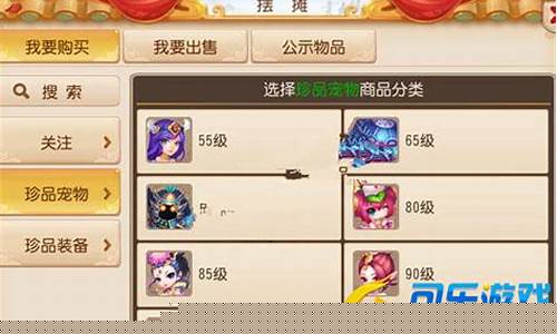 梦幻如何跨服查金价_梦幻西游跨服交易服务器在哪看