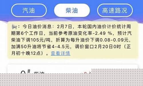 柳州油价今日价格92和95_柳州15号油价下调吗现在