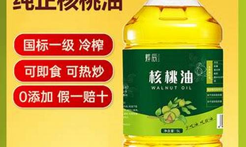 邯郸市食用油价格_邯郸 油价
