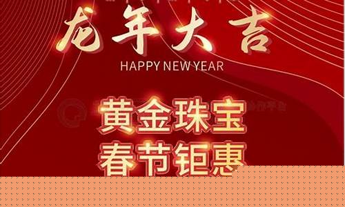 黄金首饰的广告句子_首饰金价格文案素材