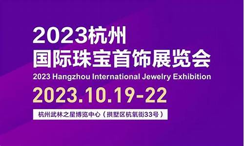 杭州国际珠宝市场金价查询最新_杭州国际珠宝市场金价查询