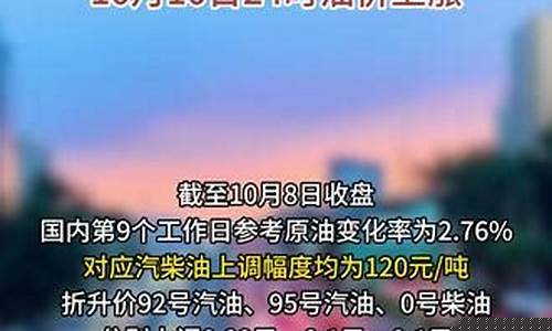 广西柳州油价最新价格今天_广西柳州油价最新价格