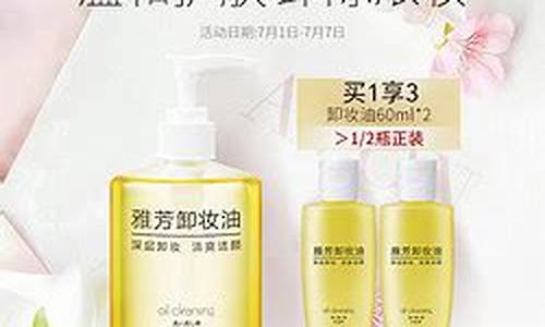 雅芳卸妆油价格多少钱_雅芳卸妆油成分表