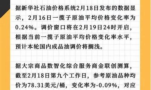 怎么关注明天油价_怎样关注油价格的app