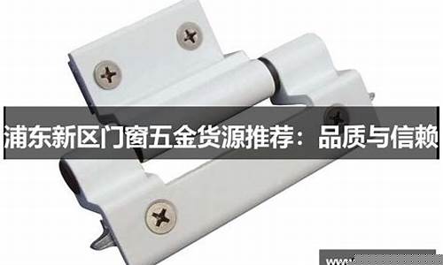 上海五金件批发市场_浦东新区质量五金价格大全