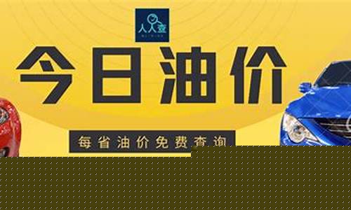 永平油库_永平今天油价是多少钱