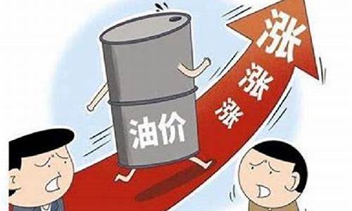 国内油价有没有封顶价_油价什么价位封顶