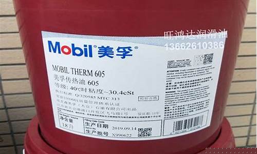 天津烷烃导热油价格表_天津烷烃导热油价格表最新
