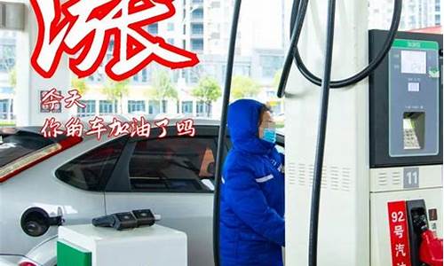 今天西安油价涨了吗_今天西安油价涨了吗最近