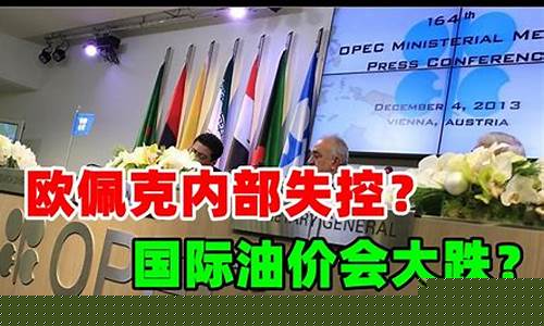 沙特调整石油价格_沙特国际油价会议纪要