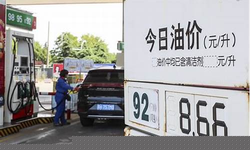 油价调整消息成都_成都油价调整时间表