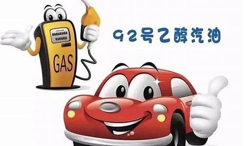 油价超过8元的年份是多少钱_油价超过8元的年份是多少