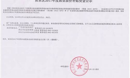 油费补贴表格_油价补贴公示范文