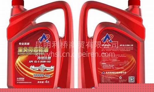 东风风光齿轮油价格_东风齿轮油图片