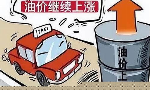 油价太贵运费太低_油价涨运费跌