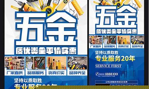 山东海报新闻客户端下载_山东海报五金价格优惠吗