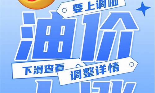 柴油上涨幅度_柴油价格涨幅百分比