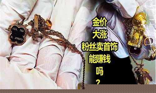 国际金价便宜吗现在多少_目前国际金价是多少钱一克