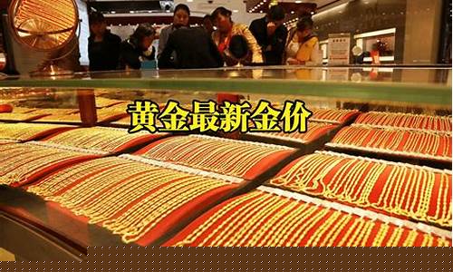 金店如何改金价表格_金店如何改金价表