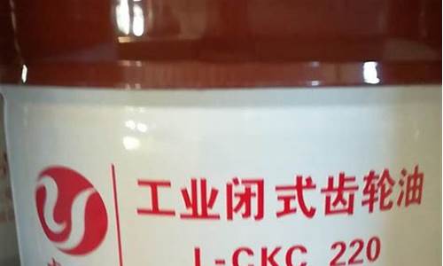 云南工业齿轮油价格多少_工业齿轮油用途
