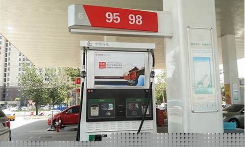 中石化98号汽油油价_中石化98号汽油价钱北京
